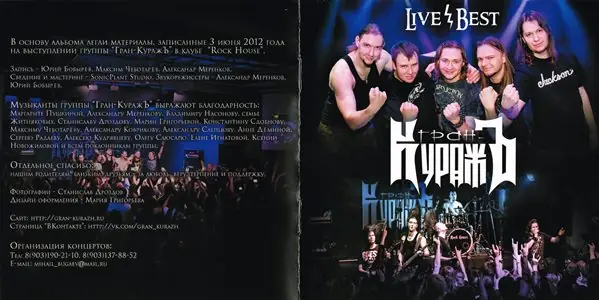 Буклет «Live/Best», изображение 3