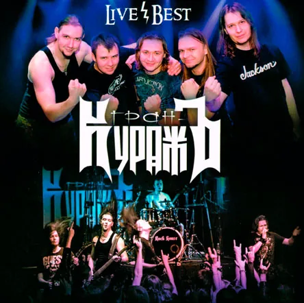 Обложка «Live/Best»